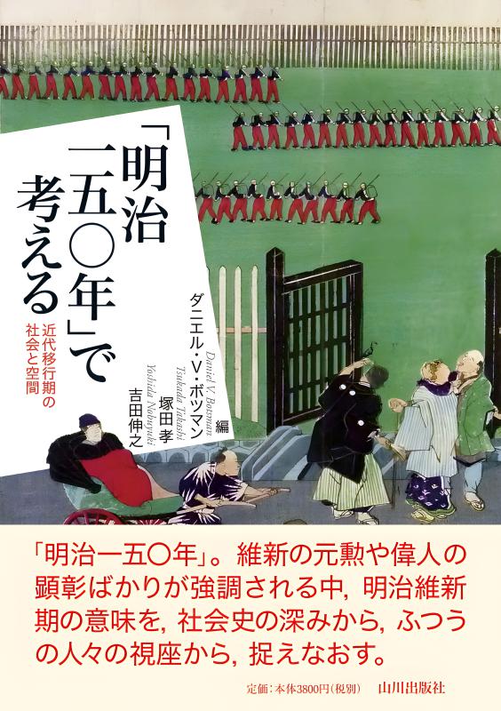 明治１４年　明治２７年 明治150年記念 華ひらく皇室文化 −明治宮廷を彩る技と美−｜青幻舎