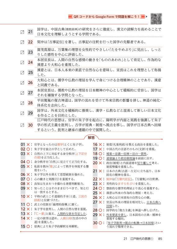 畠山の共通テスト 公共、倫理 | 山川出版社オンラインショップ