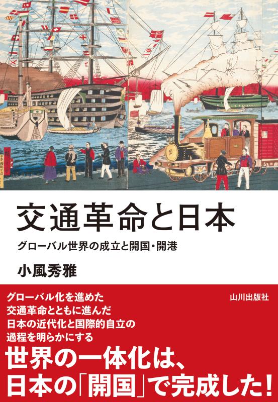 フィリピン革命の研究 | 山川出版社オンラインショップ