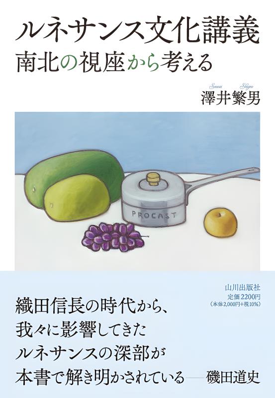 【中古】ルネサンス・ヒューマニズムの研究?「市民的人文主義」の歴史理論への疑問と考察 ルネサンス・ヒューマニズムの研究: 市民的人文主義の歴史理論への疑問