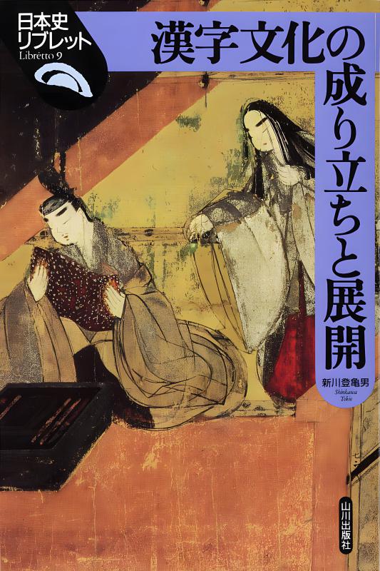 日本史総合辞典 日本史総合辞典 本｜www.zseeb.omカンパニー公式ショップ