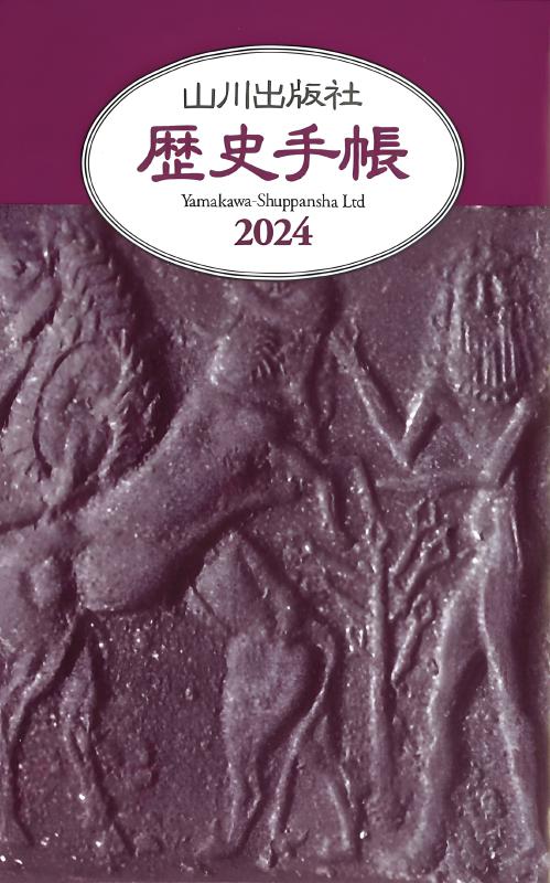 地理統計要覧 2025年版 | 山川出版社オンラインショップ