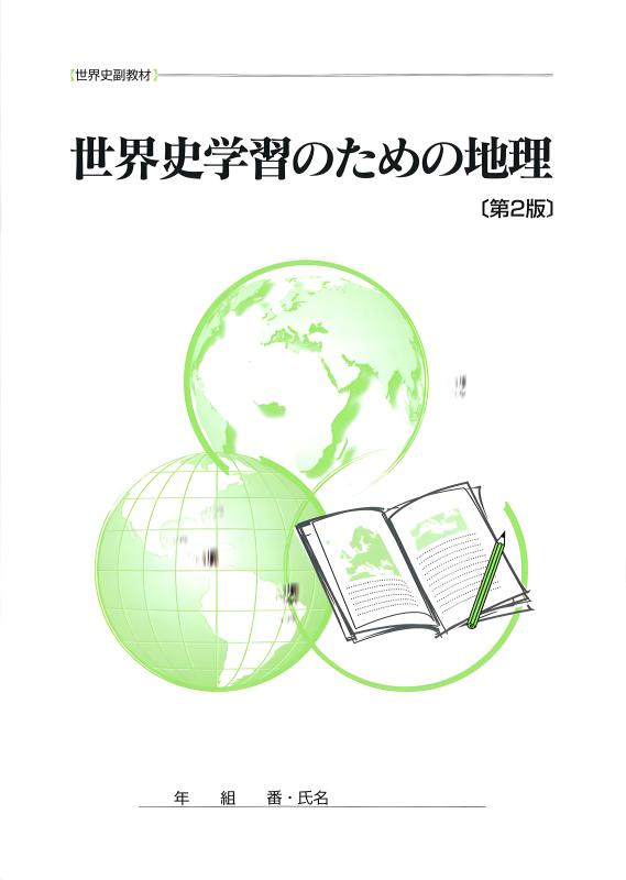 レオ　地理版、人物史2点 絵本作家レオ・レオニの『スイミー』と、 日本の伝統革工芸「甲州印伝