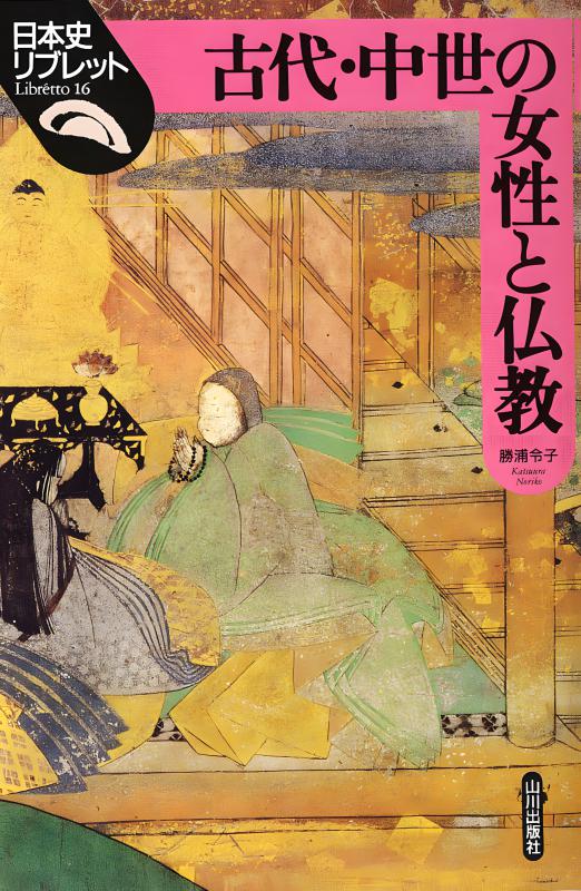 日本古代荘園図（荘園絵図の解読や現地踏査するとき基本となる書） 荘園の景観と絵図 / | 歴史・考古学専門書店 六一書房