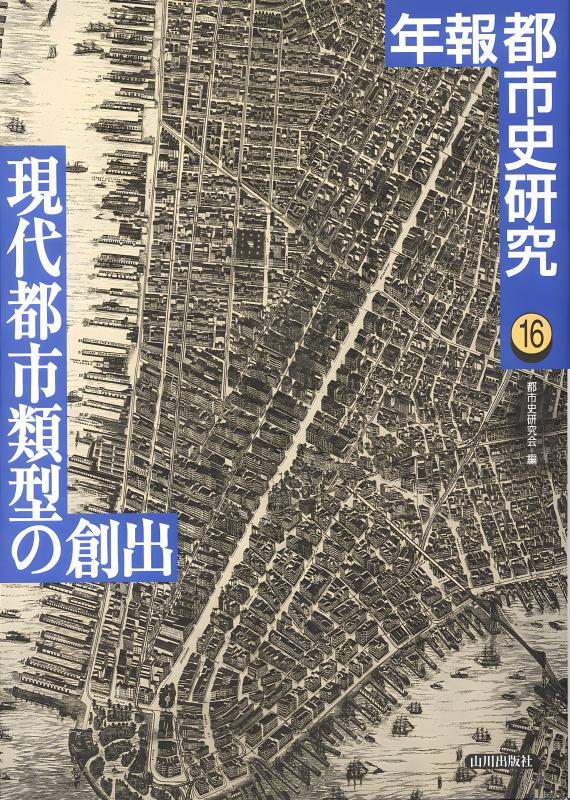 検索結果 | 山川出版社オンラインショップ