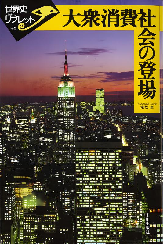 【新古品・帯付】　図説 世界の歴史 全10巻セット J.M.ロバーツ　木村凌二 新古品・帯付】 図説 世界の歴史 全10巻セット J.M.ロバーツ 木村凌