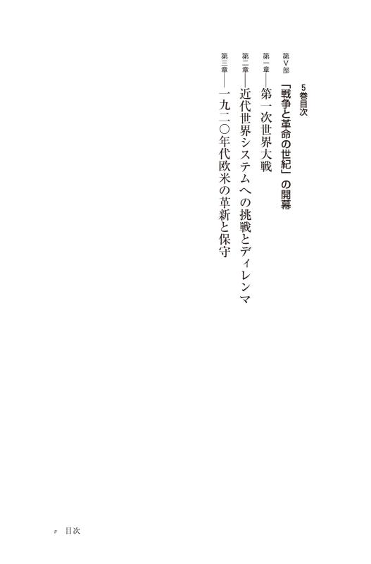 YAMAKAWA SELECTION》世界近現代全史 6 | 山川出版社オンラインショップ