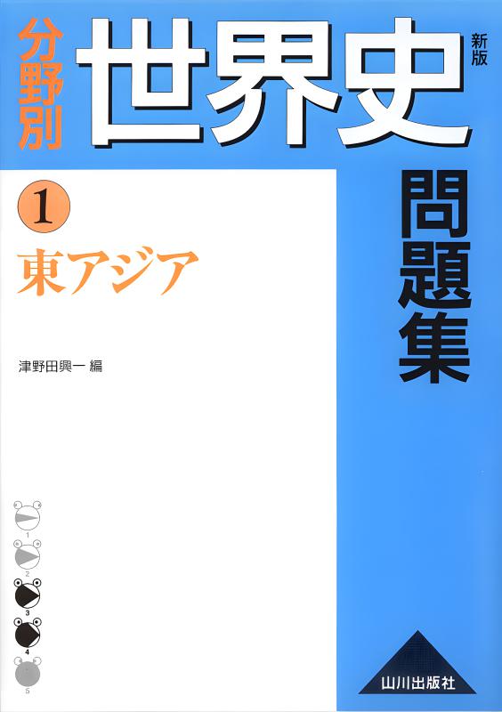 【CD６枚セット】世界史／日本史／日本地理／公民／理科１分野／理科２分野 91F6YuQZ9kL._AC_UL210_SR210,