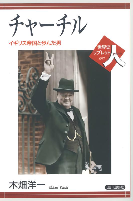 世界史リブレット人》 051.エリザベス女王 | 山川出版社オンラインショップ