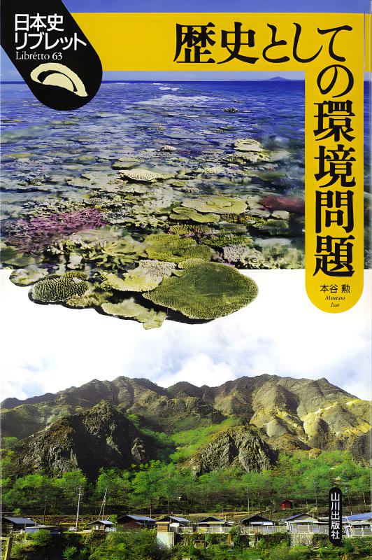 近世山村地域史の研究 近世山村地域史の研究 / 佐藤 孝之【著】 - 紀伊國屋書店ウェブ