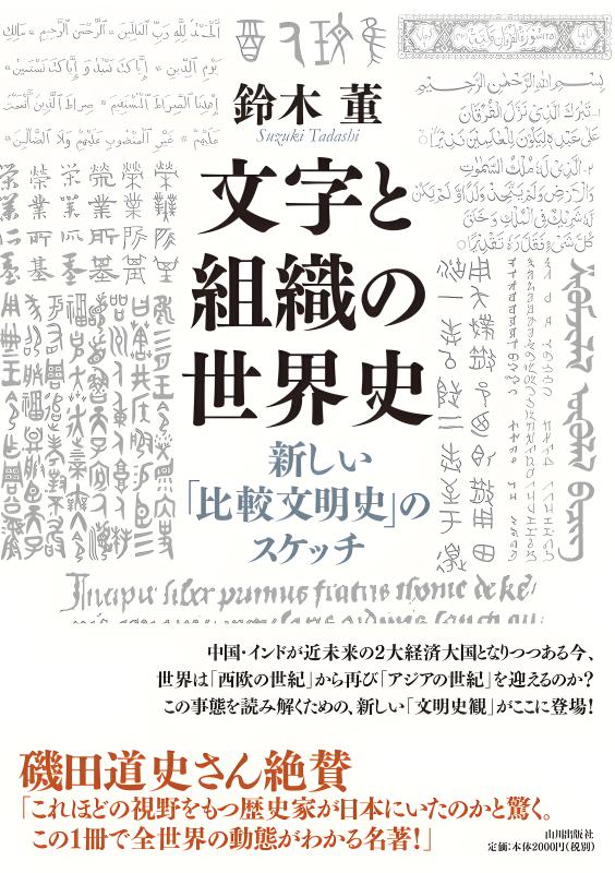 国語文字史の研究 11 国語文字史の研究 8冊セット (既刊全15冊の内、第7,8,9,11〜15巻