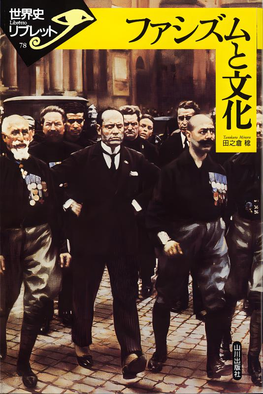 世界史　山川出版社の本　19冊セット　まとめて　世界史リブレットなど 山川出版社 世界史リブレット16冊まとめ 1冊500円 ばら売り可の