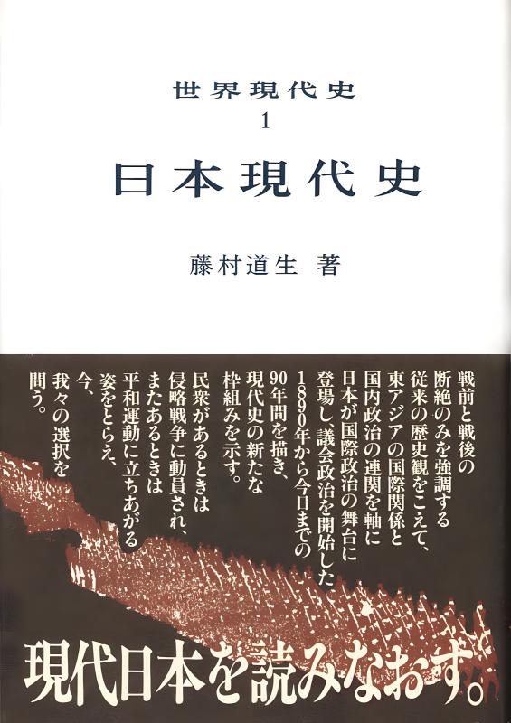 結社の世界史》1.結衆・結社の日本史 | 山川出版社オンラインショップ