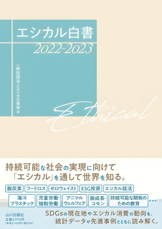 消費社会白書 2020 書籍案内】消費社会白書2020 見えてきた21世紀の消費－中流家庭から