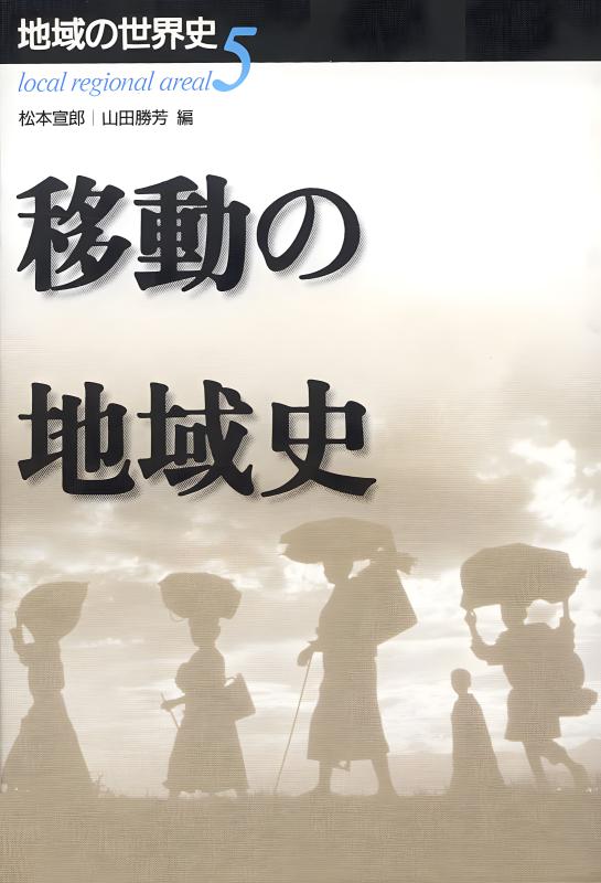 結社の世界史》5.クラブが創った国アメリカ | 山川出版社オンライン