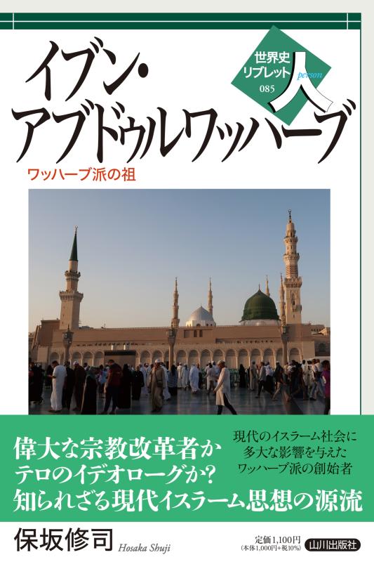 検索結果 | 山川出版社オンラインショップ