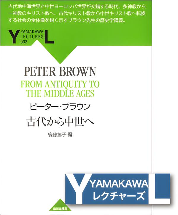中世ラテン語辞典 ニーマイヤー著　２巻 中世ラテン語の辞書を編む 100年かけてやる仕事 (角川ソフィア文庫
