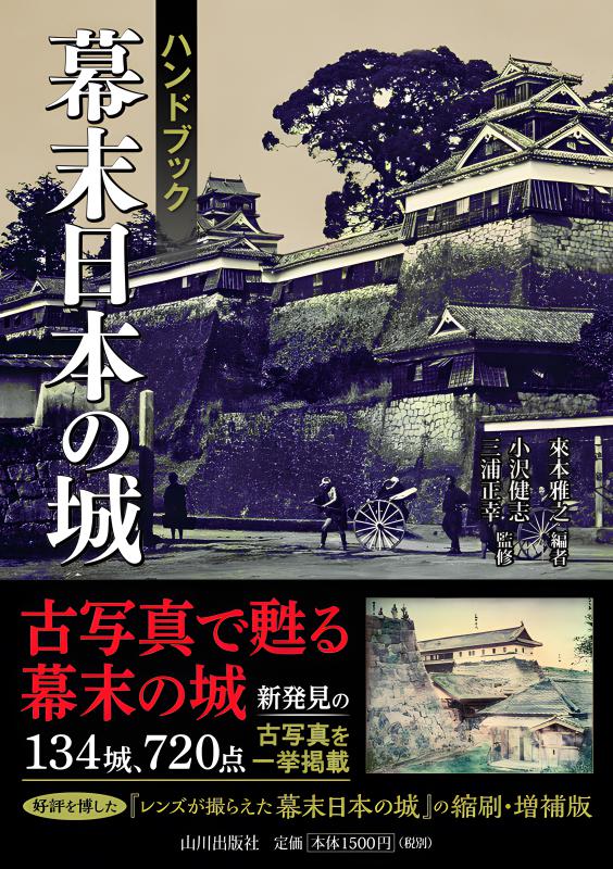 週刊「日本の城」全121冊　2013〜2015年 週刊「日本の城」全121冊 2013〜2015年 - メルカリ