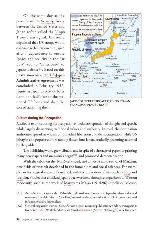 日・英 くらべて読める 山川日本史 ⑤近代・現代 Ⅱ The Modern
