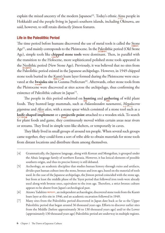 日・英 くらべて読める 山川日本史 ①原始・古代 The Primeval