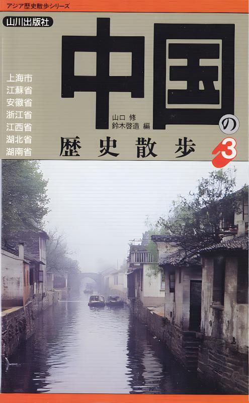⑨⑨各駅停車　全国歴史散歩　北海道 2025年最新】各駅停車全国歴史散歩の人気アイテム - メルカリ