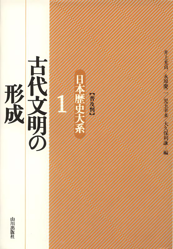 古代エジプト文明の秘宝 | 山川出版社オンラインショップ