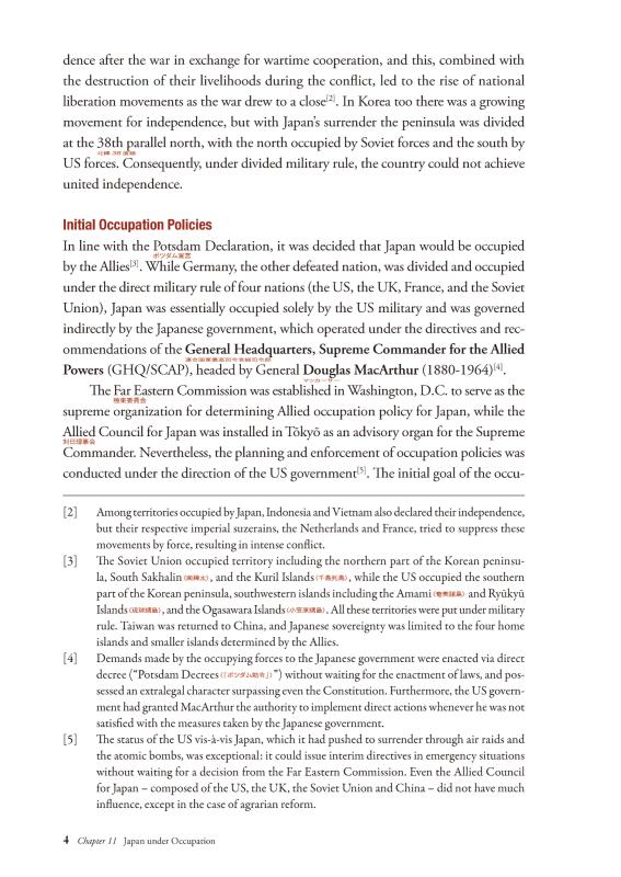 日・英 くらべて読める 山川日本史 ⑤近代・現代 Ⅱ The Modern
