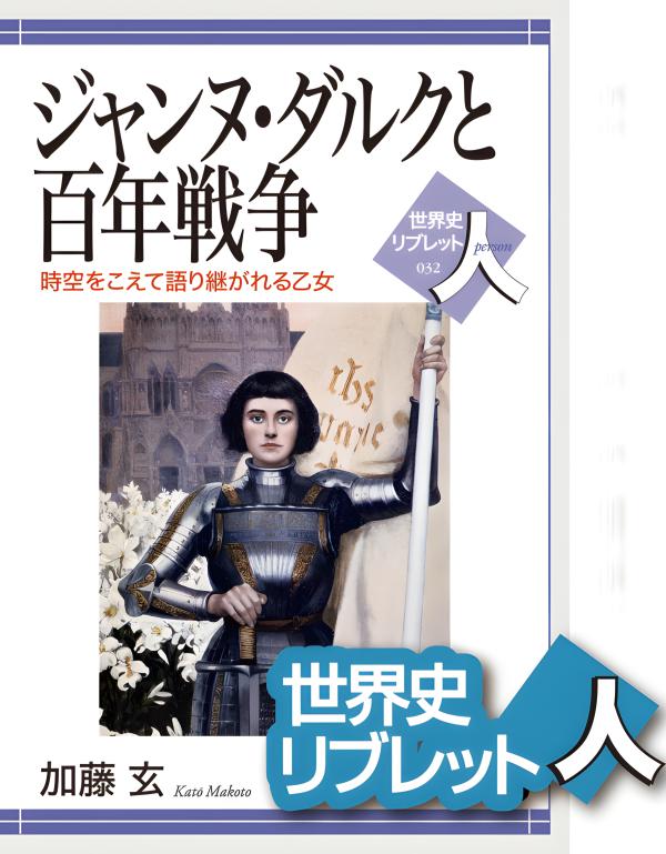 世界史リブレット 第I期セット 山川出版社