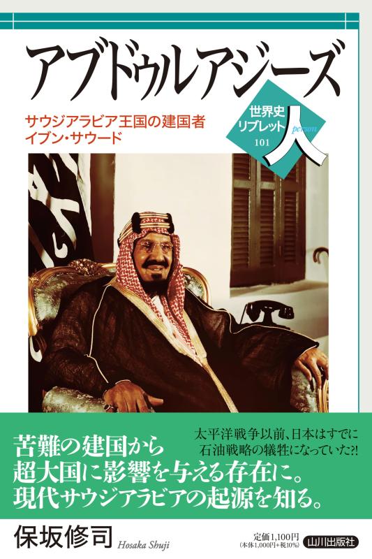 世界史リブレット　第I期セット　山川出版社 検索結果 | 山川出版社オンラインショップ