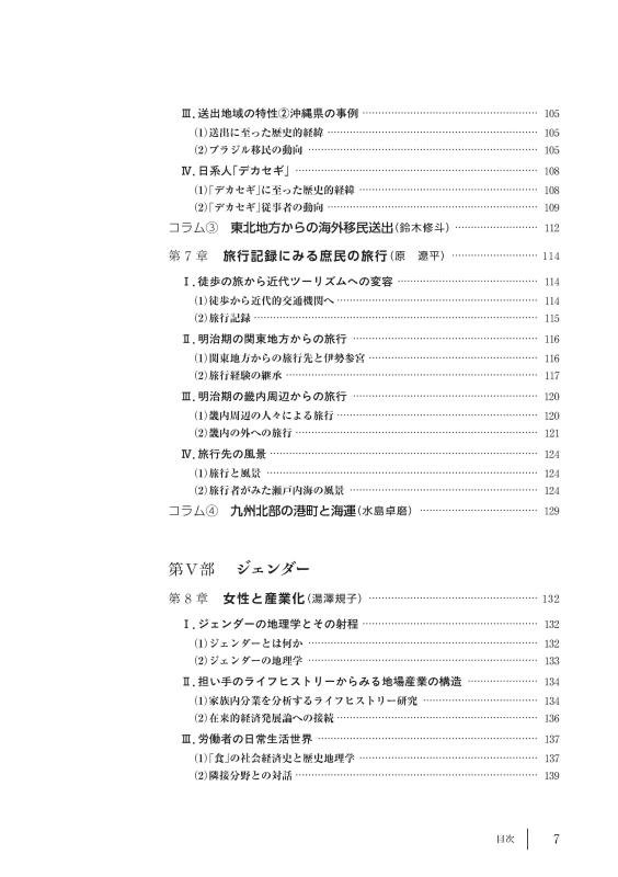 歴史地理学 | 山川出版社オンラインショップ