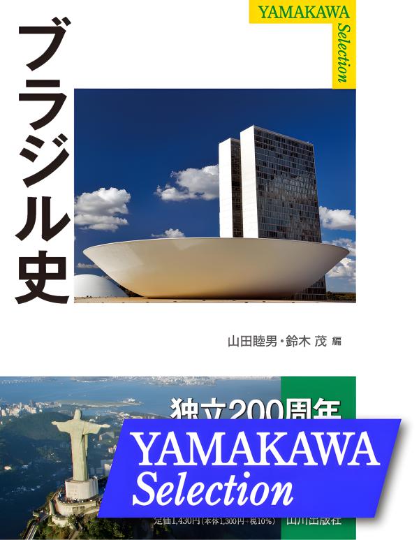 YAMAKAWA SELECTION》野戦郵便から読み解く｢ふつうのドイツ兵」 | 山川