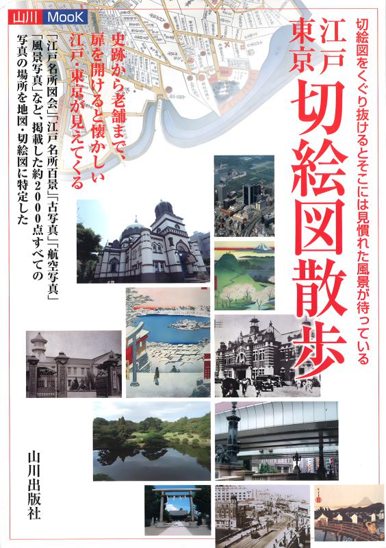 山川MOOK》4.安野光雅 | 山川出版社オンラインショップ