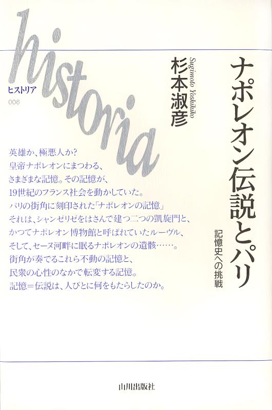 検索結果 | 山川出版社オンラインショップ