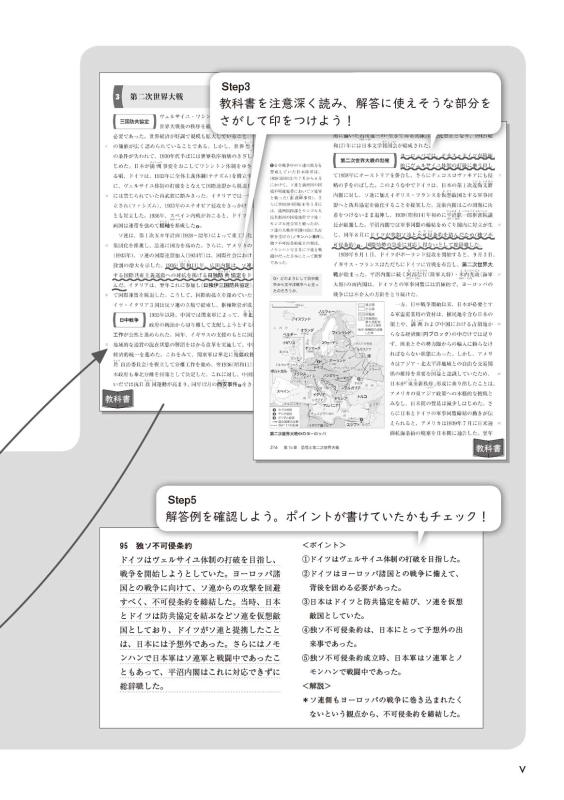 書いて深める日本史 論述問題集 第2版 | 山川出版社オンラインショップ