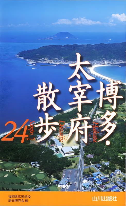 検索結果 | 山川出版社オンラインショップ