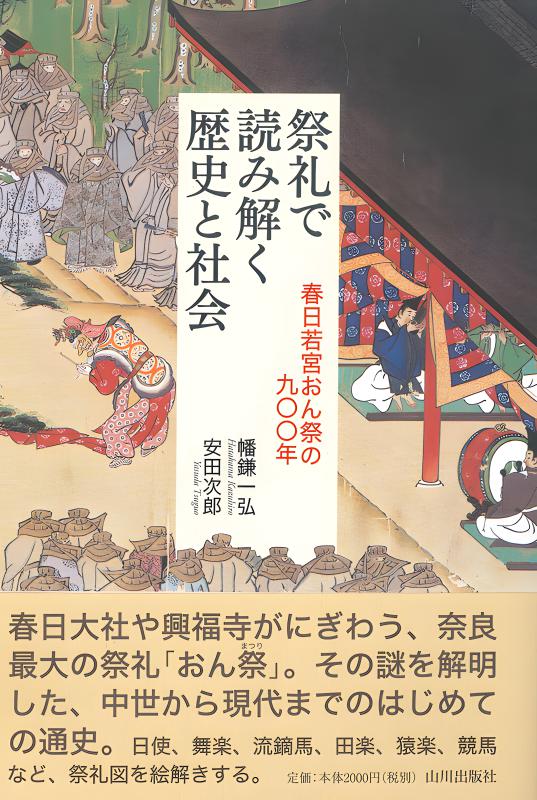 歴史としてのヨーロッパ・アイデンティティ | 山川出版社オンライン
