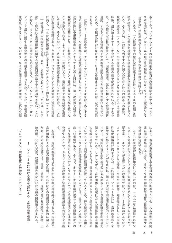 都市史研究11 2024 | 山川出版社オンラインショップ