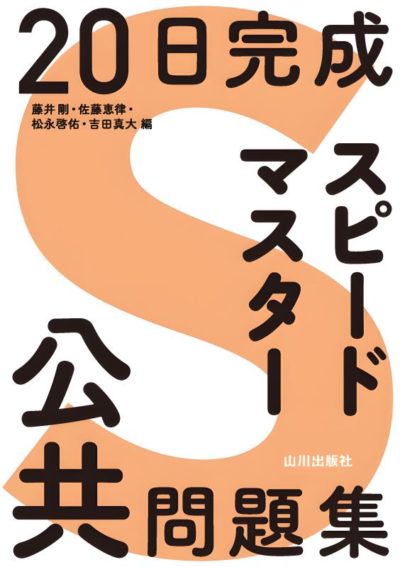問題集データ集 2019年版 2019年度版 英検準1級 過去6回全問題集 (旺文社英検書) | 旺文社