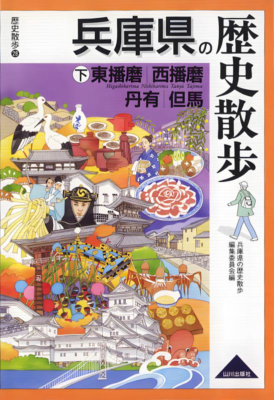 4冊セット 愛知大学五十年史＋創立関係資料 通史編・資料編・人物伝・記録書 長野県史 民俗編 通史編