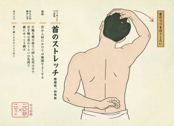 公式オンラインショップ限定】お風呂ポスター | 山川出版社オンライン