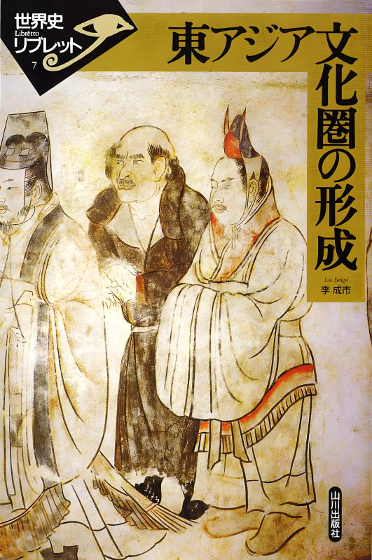 東南アジア 歴史と文化 ４６/山川出版社（千代田区）/東南アジア学会（単行本） 東南アジア 歴史と文化 39 /山川出版社（千代田区