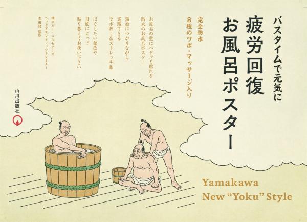 検索結果 | 山川出版社オンラインショップ