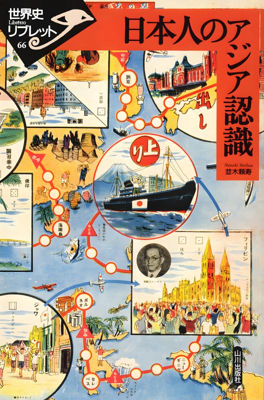 世界史　山川出版社の本　19冊セット　まとめて　世界史リブレットなど 山川出版社 世界史リブレット16冊まとめ 1冊500円 ばら売り可の