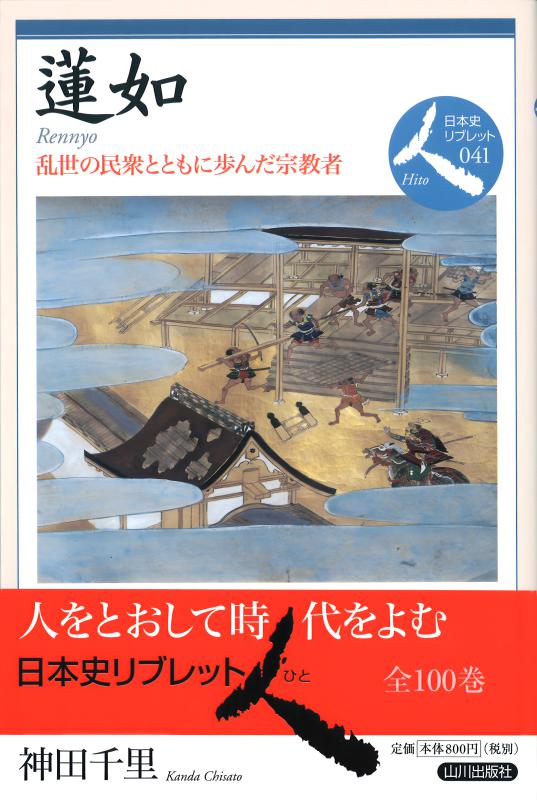 講座 蓮如 全六巻 平凡社 講座 蓮如 全六巻 平凡社 講座蓮如 第6巻