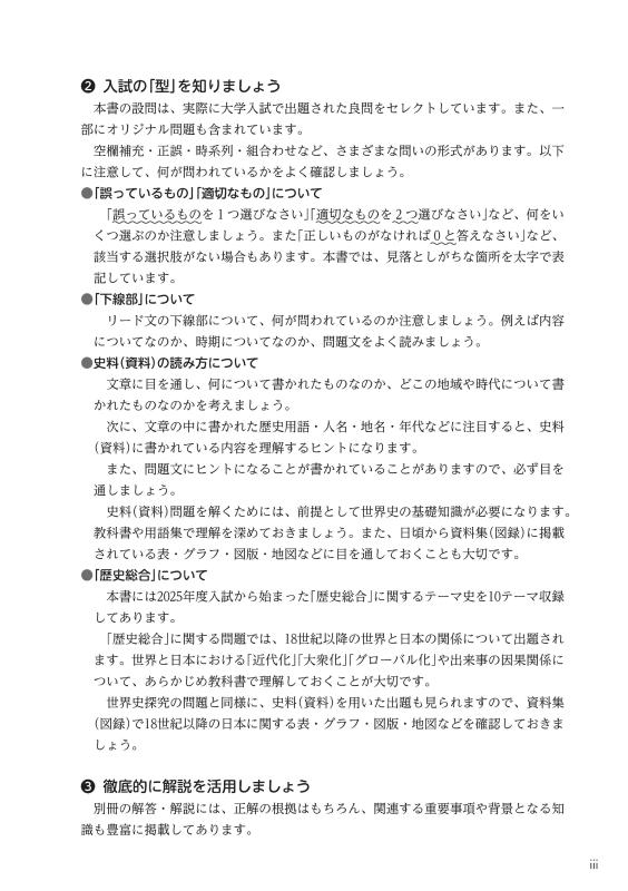 【レア】私文（世界史選択）用参考書セット バラ売りも可能 大学受験用世界史参考書のおすすめ26選！共通テスト対策向けも | HEIM