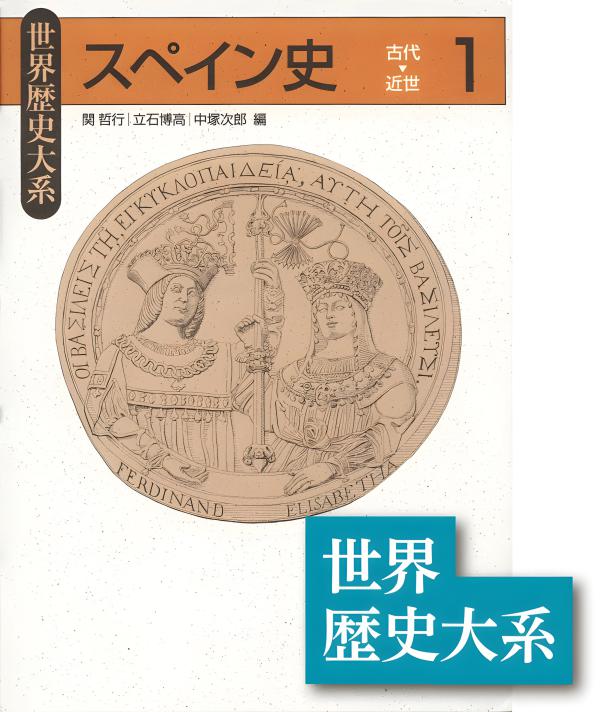 朝鮮史 1: 先史-朝鮮王朝 (世界歴史大系) 朝鮮史 1: 先史-朝鮮王朝 (世界歴史大系) | 李 成市, 宮嶋 博史