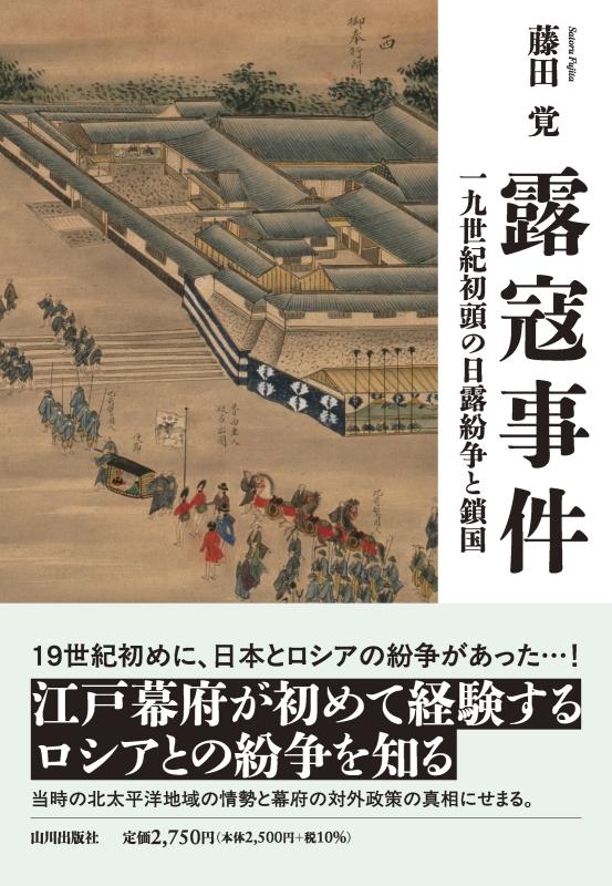 文と料紙装飾の時代相 | 山川出版社オンラインショップ