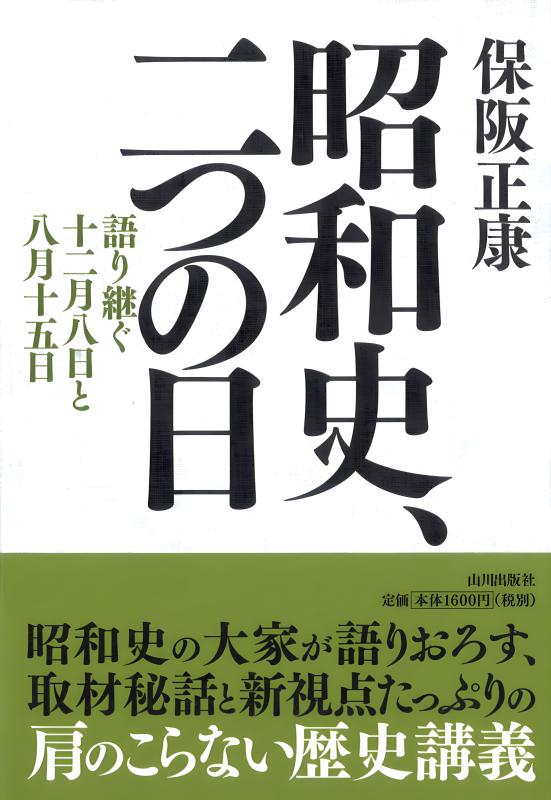 世界の歴史 山川出版社、学習書 昭和 世界の歴史 山川出版社、学習書 昭和 世界の歴史 山川出版社、学習