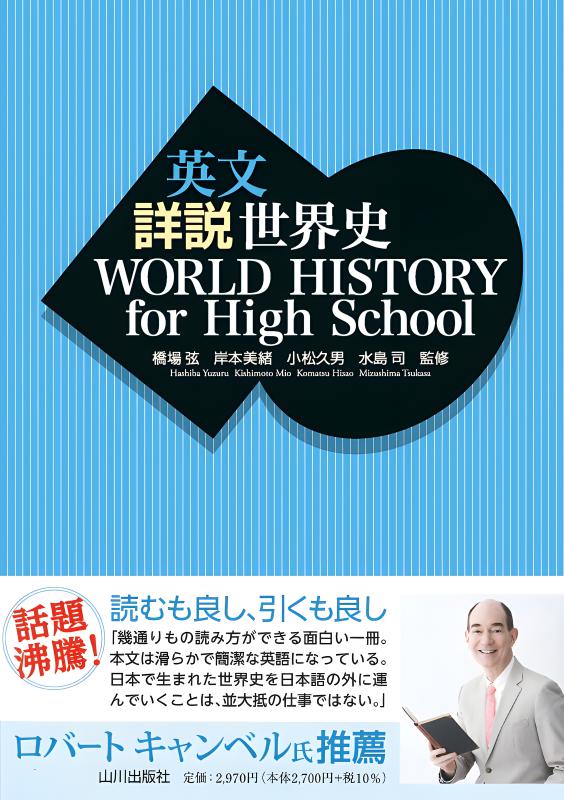 参考書 現代文古文世界史英語 まとめ売り 大学受験 参考書 世界史 英語 古文 現代文 日本史 - メルカリ