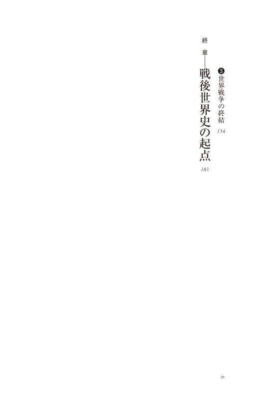 YAMAKAWA SELECTION》世界近現代全史 6 | 山川出版社オンラインショップ
